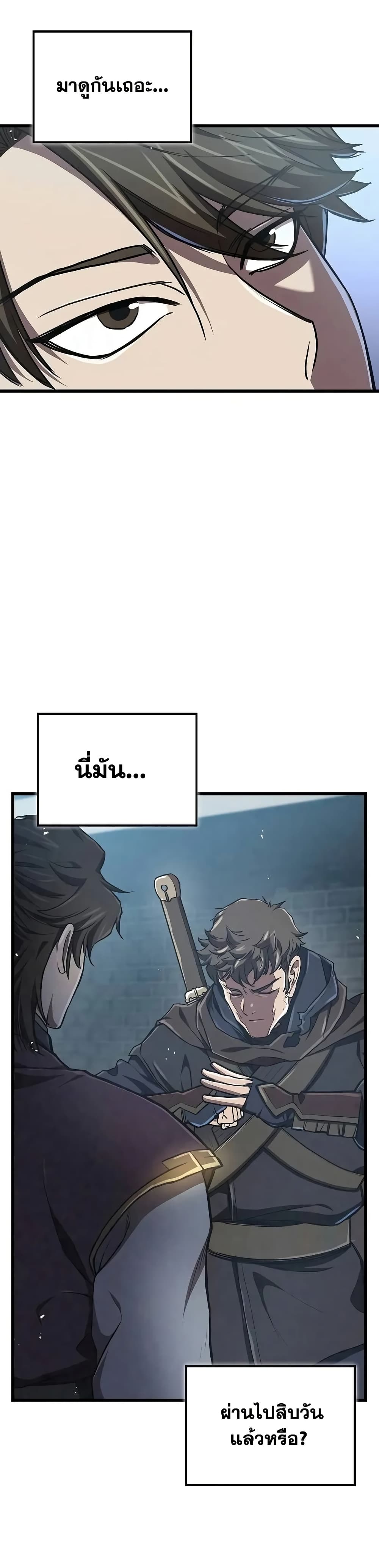 The Demonic Cult Instructor Returns page 26