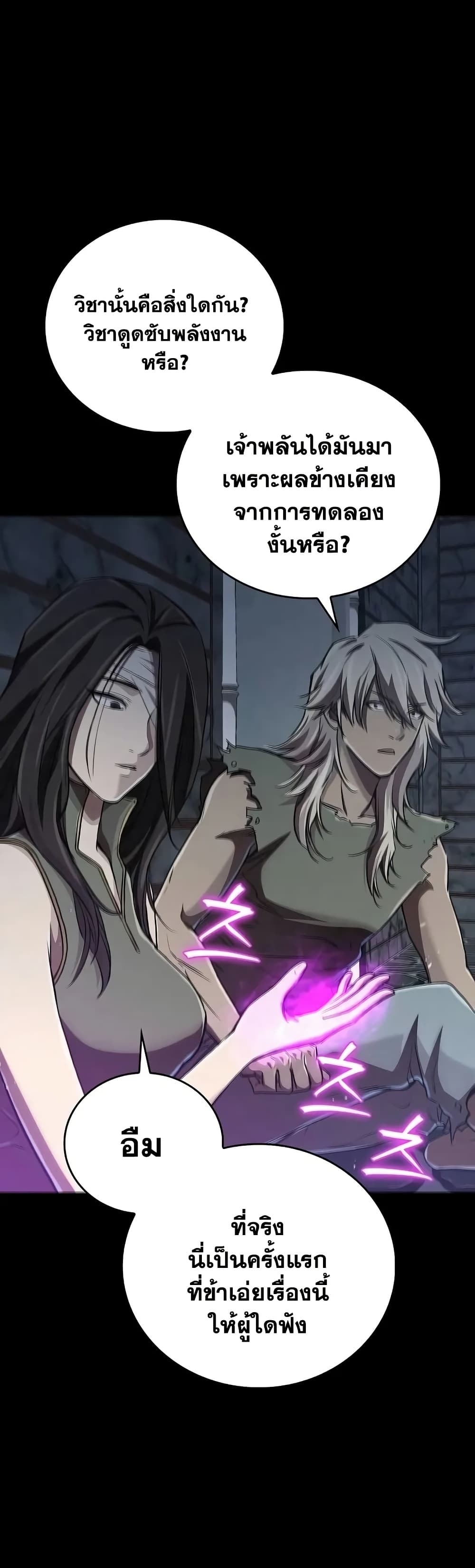The Demonic Cult Instructor Returns page 34