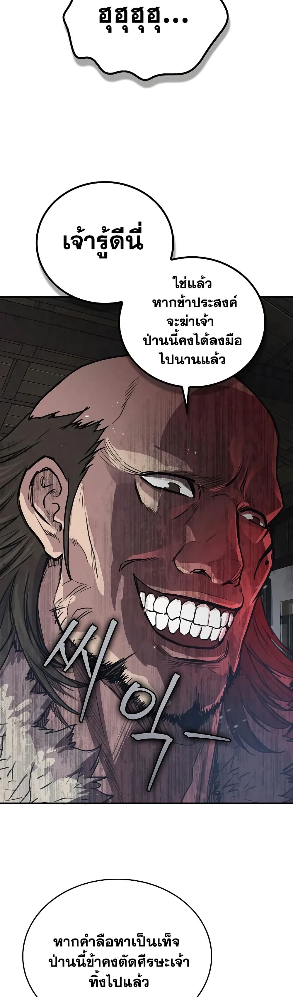 The Demonic Cult Instructor Returns page 16