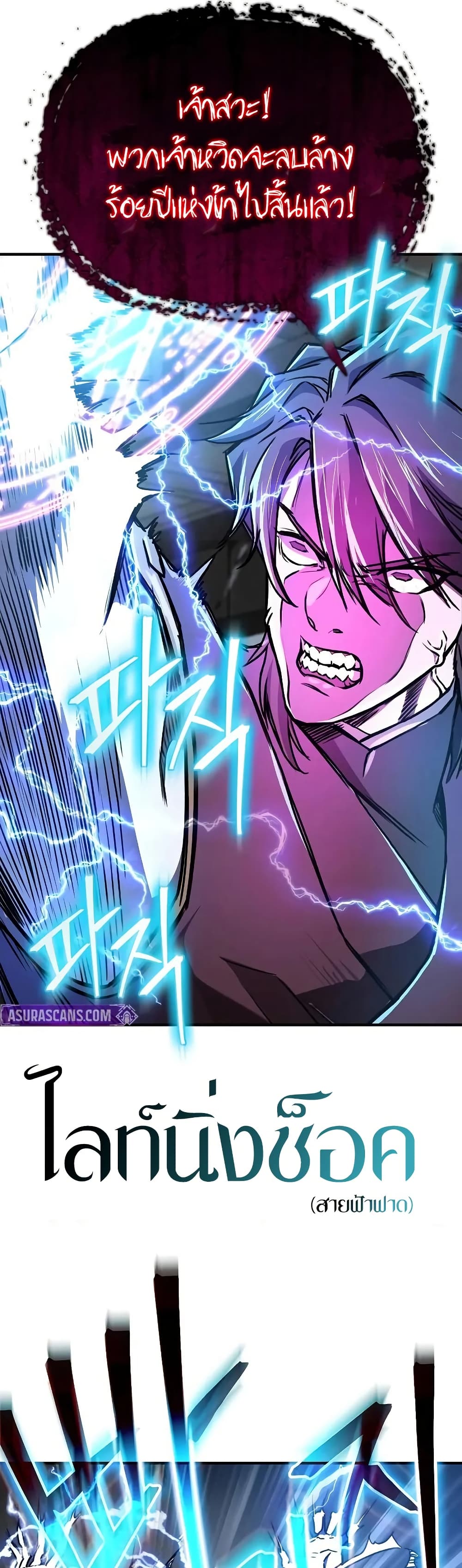 The Demonic Cult Instructor Returns page 32