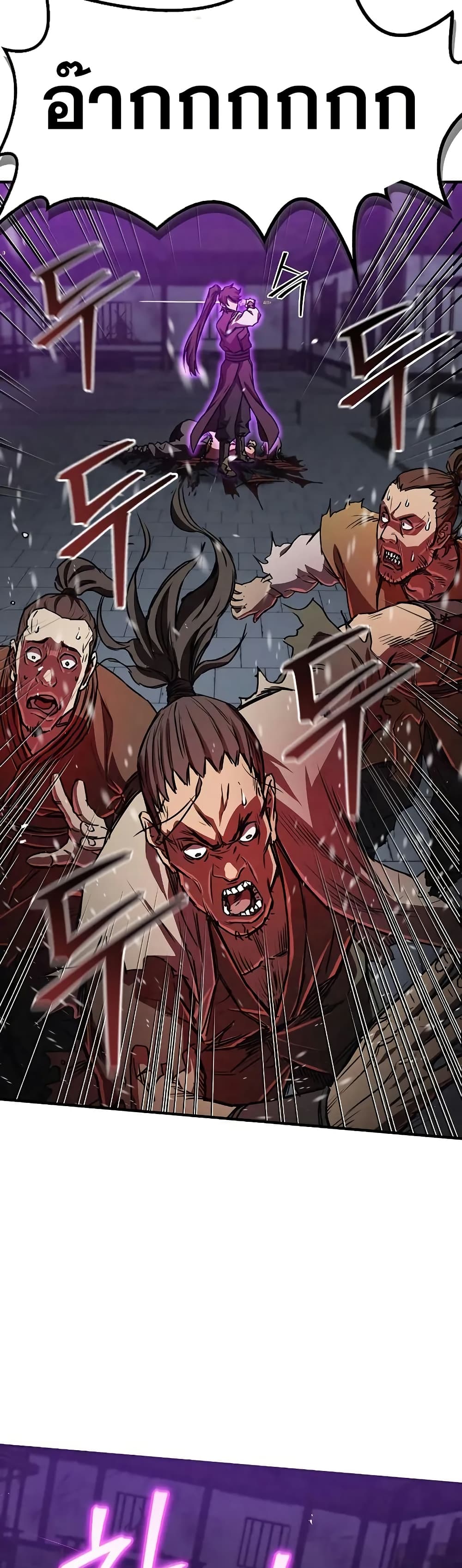 The Demonic Cult Instructor Returns page 45