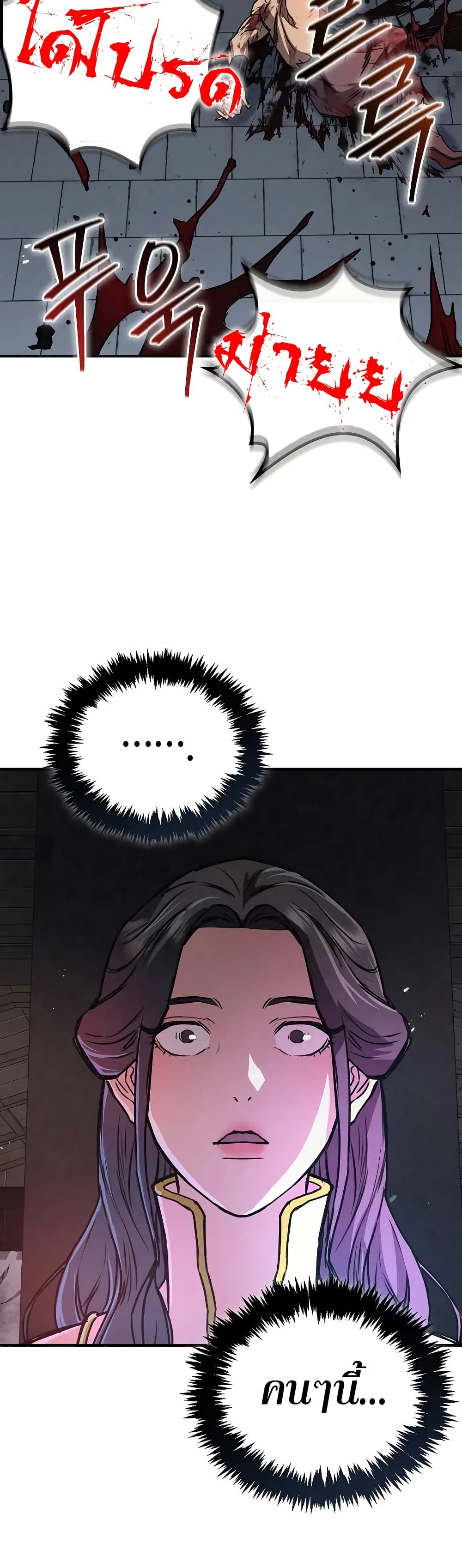 The Demonic Cult Instructor Returns page 49