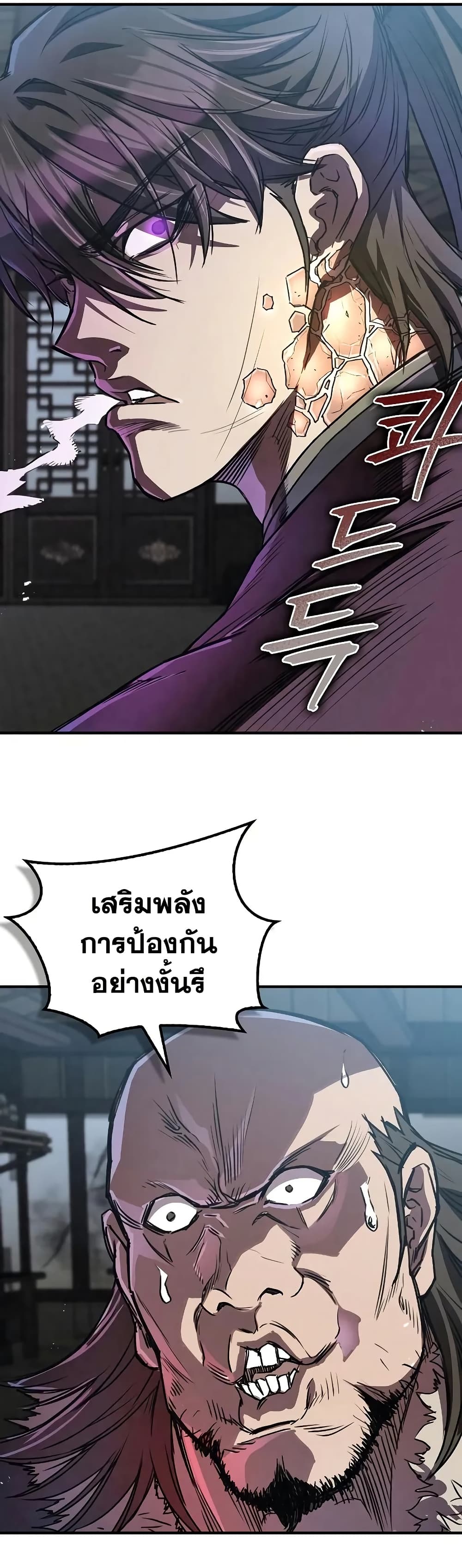 The Demonic Cult Instructor Returns page 54