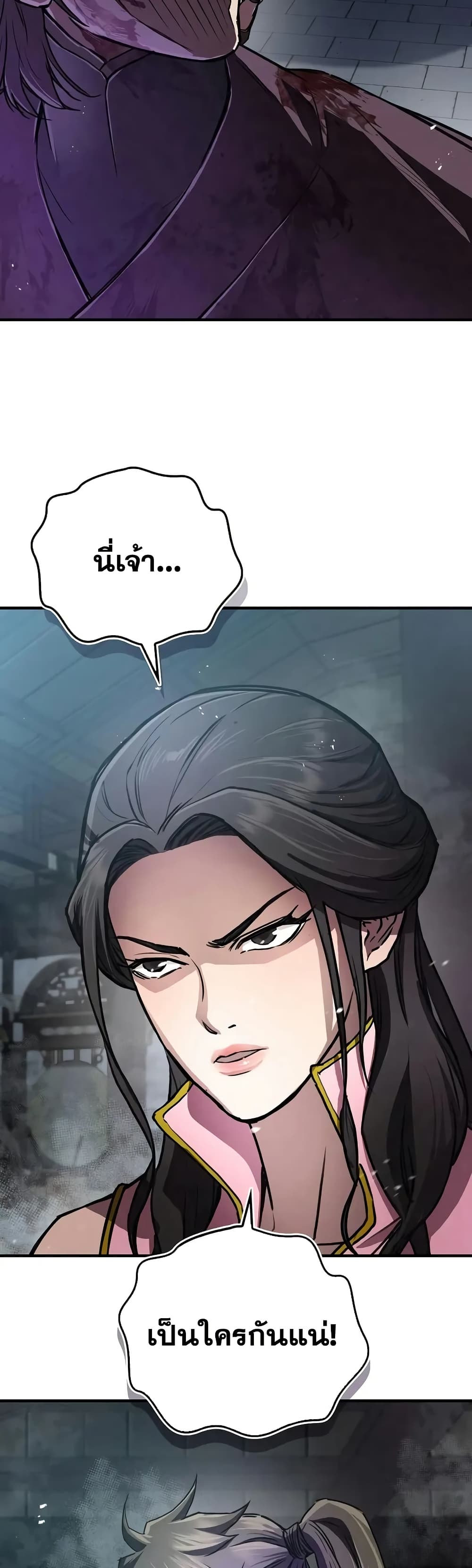 The Demonic Cult Instructor Returns page 5