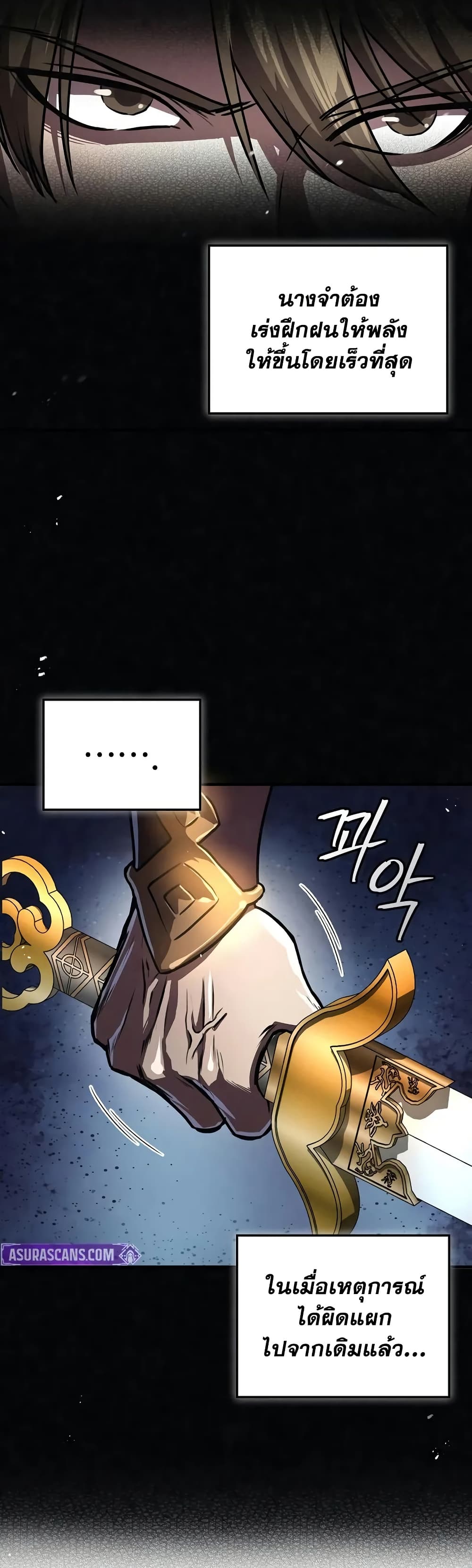 The Demonic Cult Instructor Returns page 17