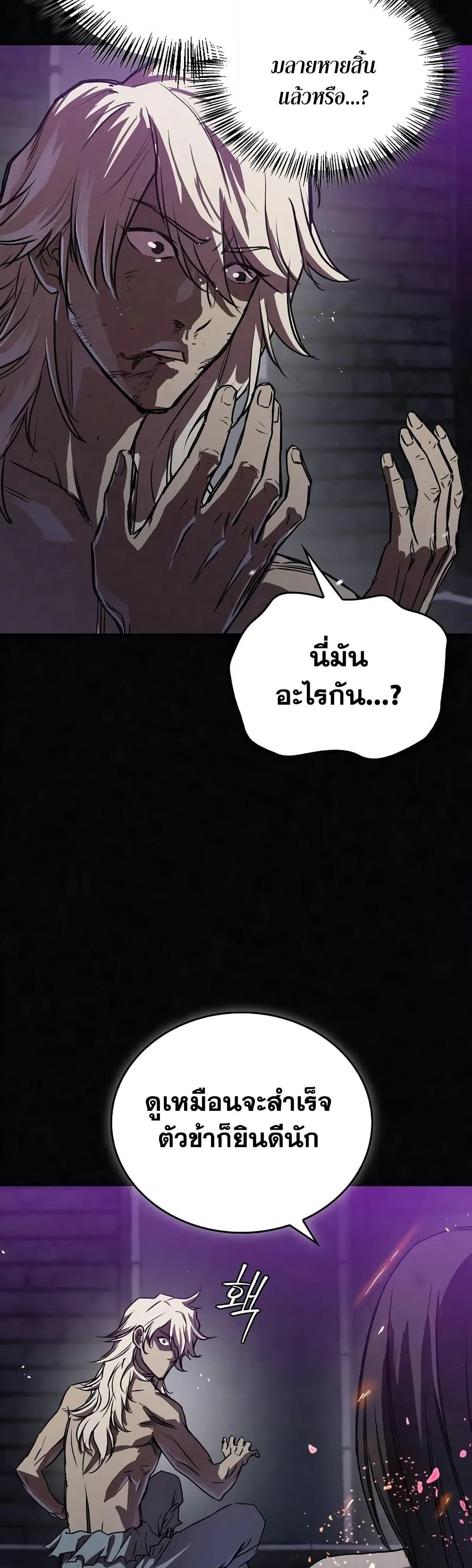 The Demonic Cult Instructor Returns page 37