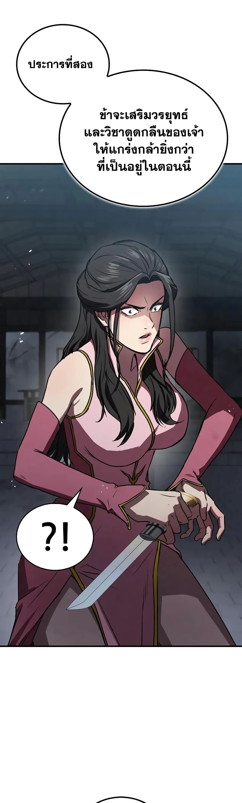The Demonic Cult Instructor Returns page 57