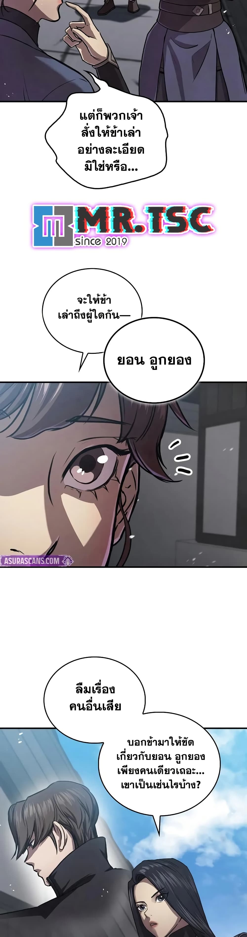 The Demonic Cult Instructor Returns page 27