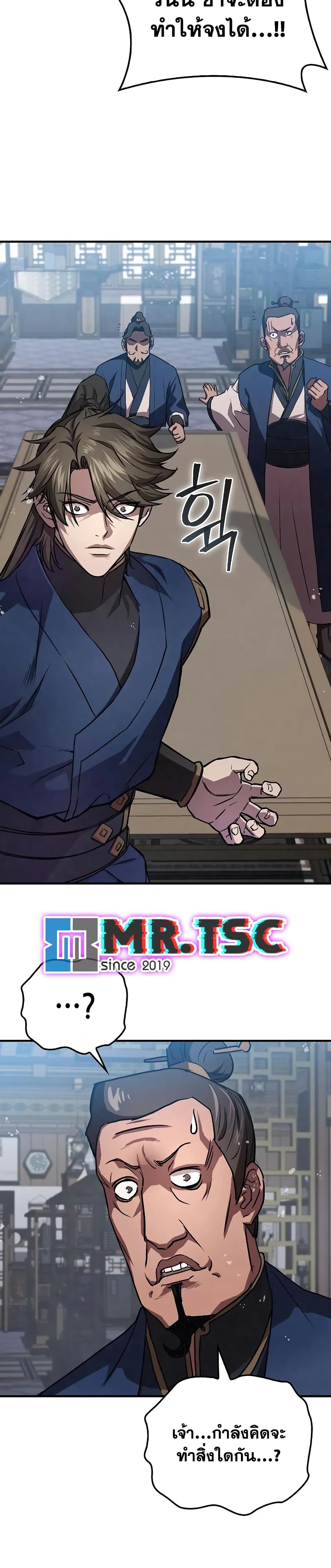 The Demonic Cult Instructor Returns page 34