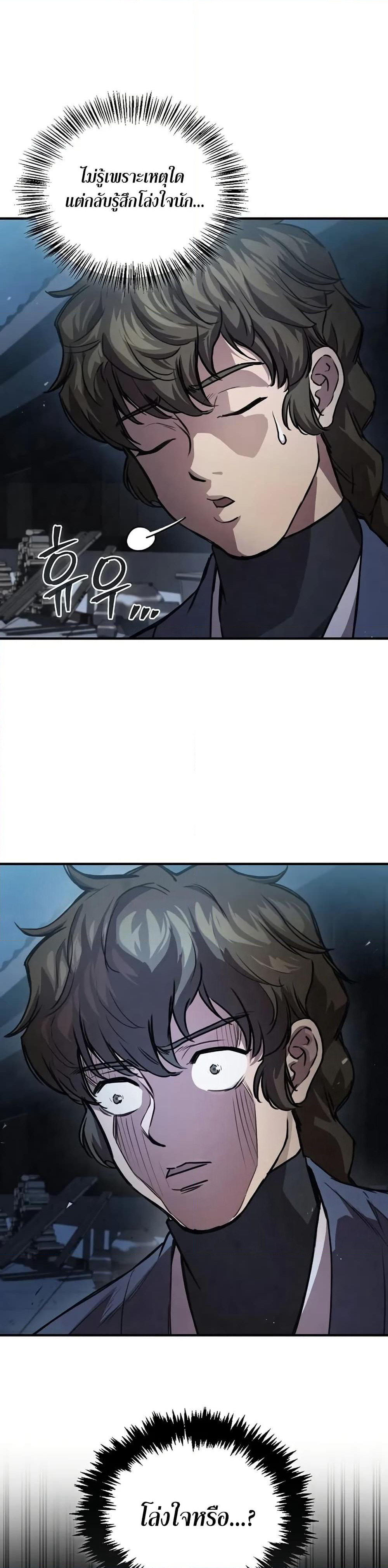 The Demonic Cult Instructor Returns page 10