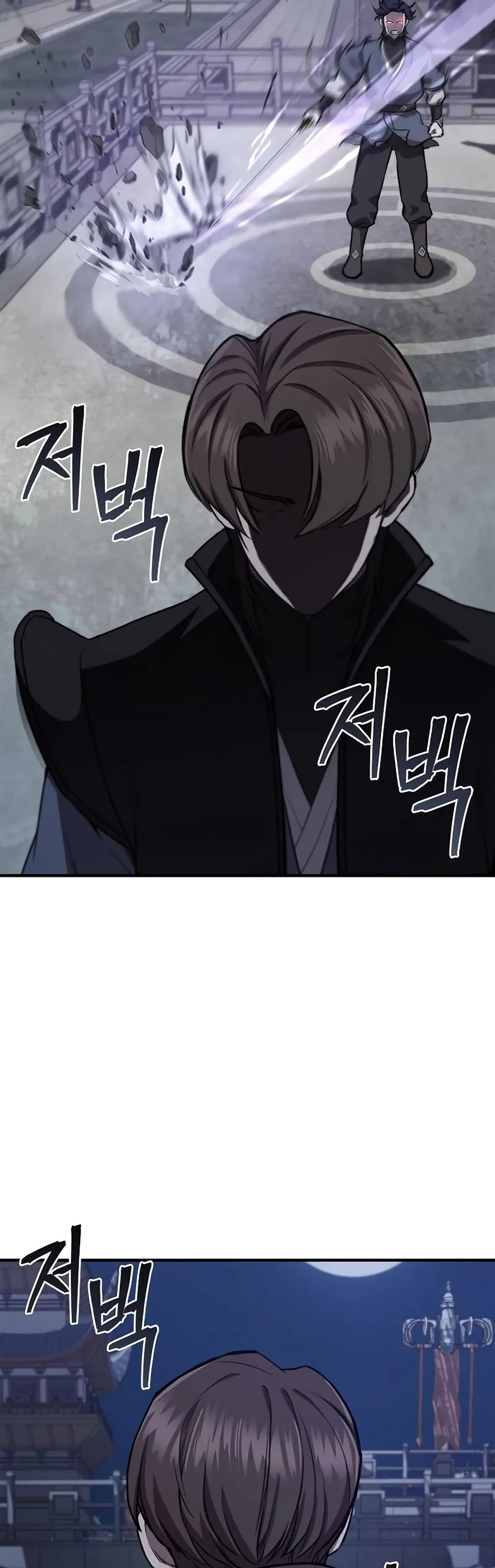 The Demonic Cult Instructor Returns page 17