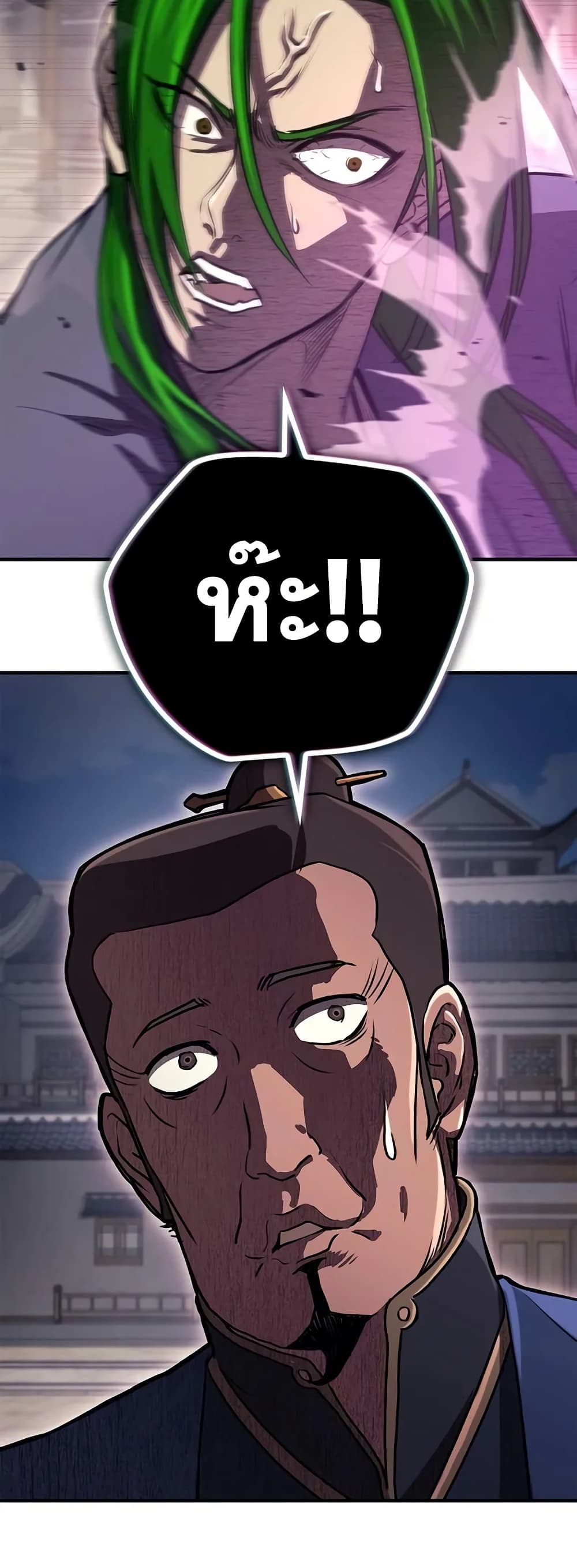 The Demonic Cult Instructor Returns page 78