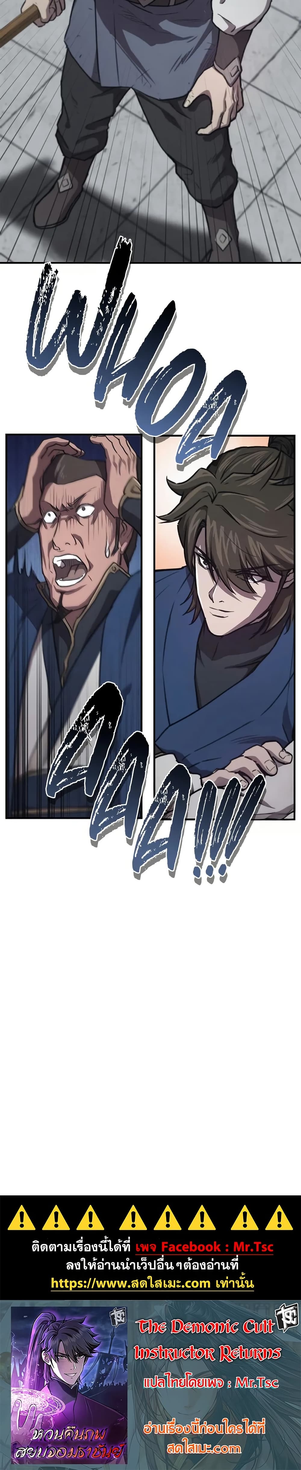 The Demonic Cult Instructor Returns page 50
