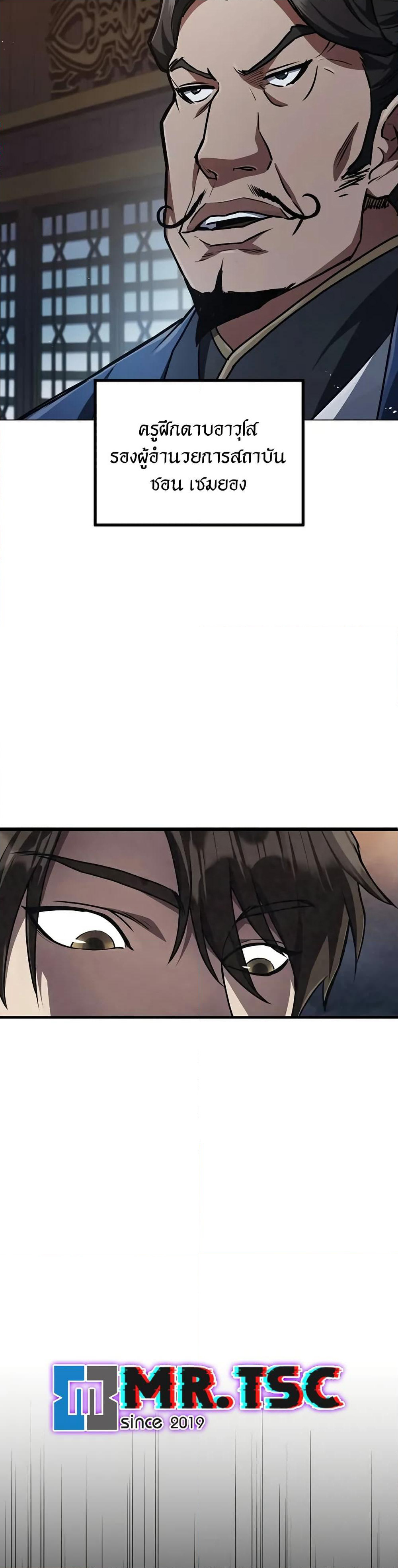The Demonic Cult Instructor Returns page 3