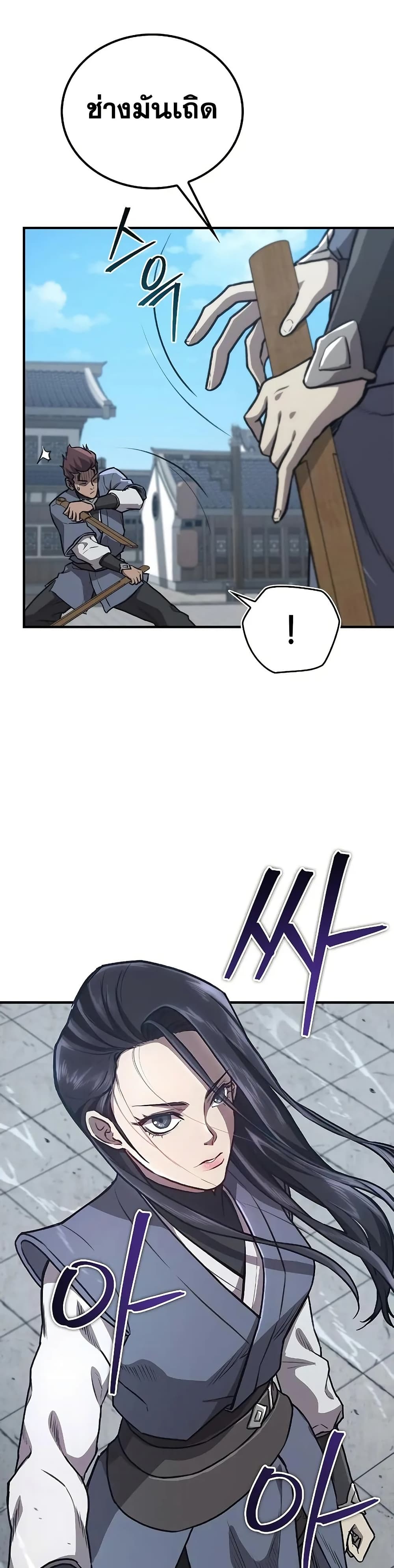 The Demonic Cult Instructor Returns page 4