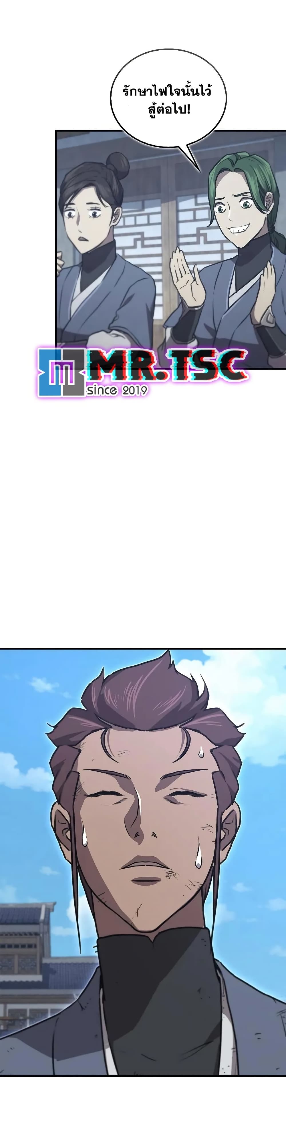 The Demonic Cult Instructor Returns page 39