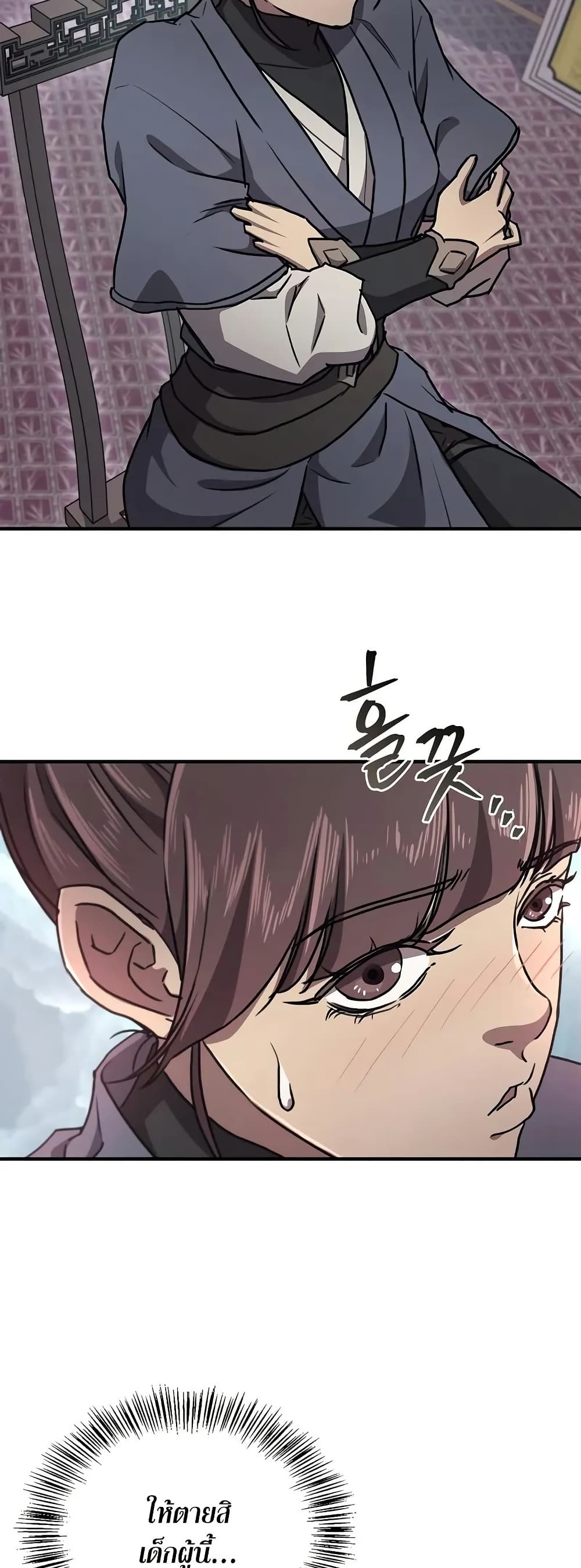 The Demonic Cult Instructor Returns page 14