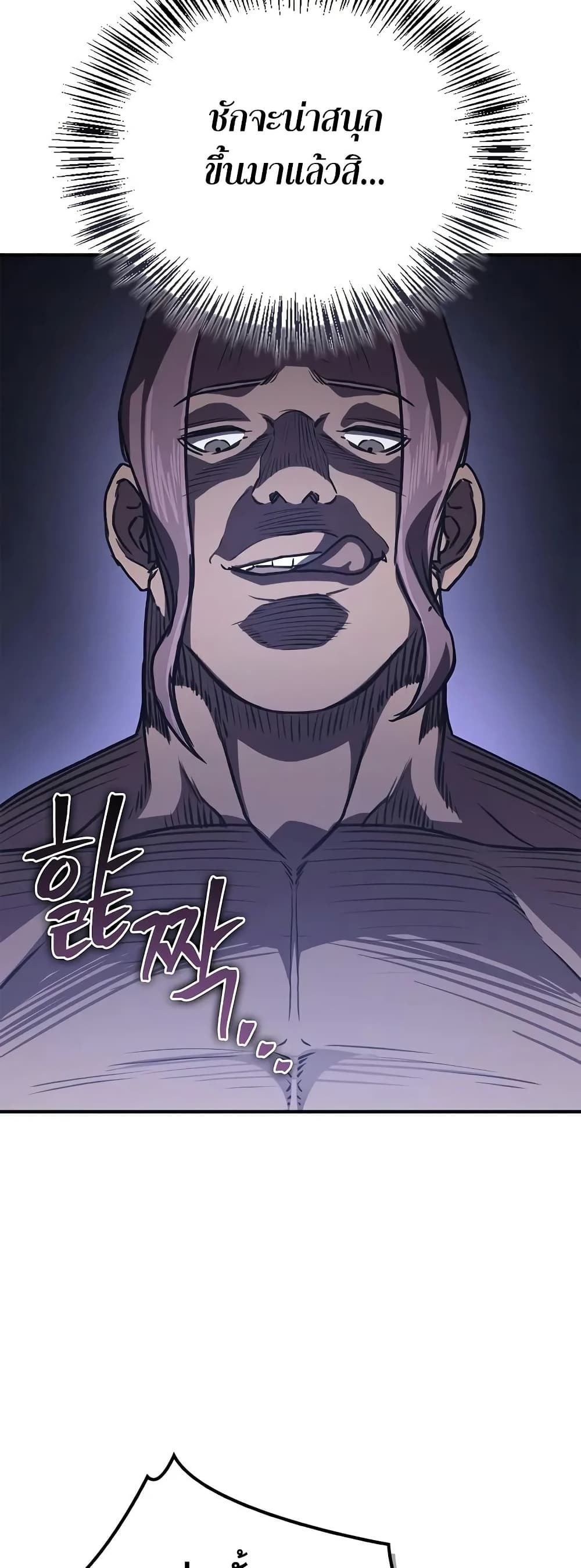 The Demonic Cult Instructor Returns page 27