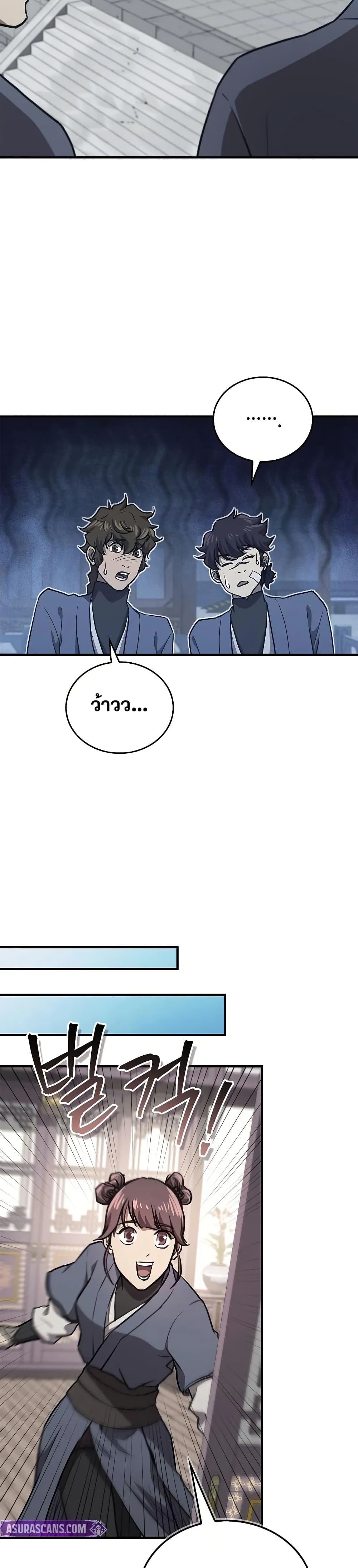 The Demonic Cult Instructor Returns page 29