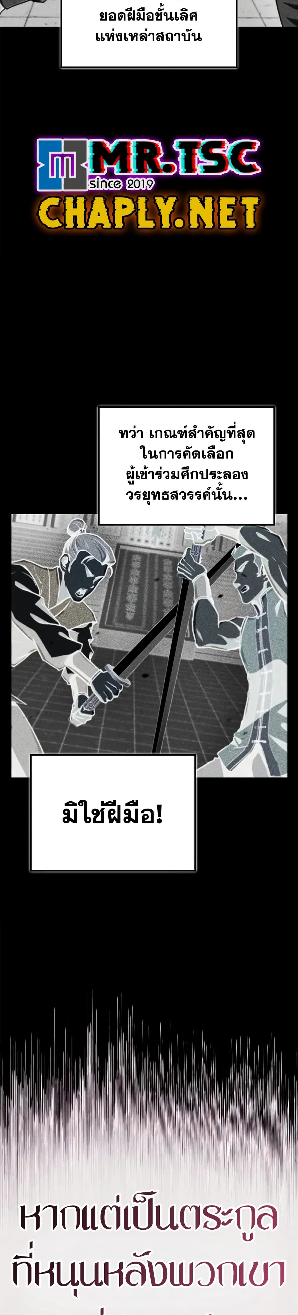 The Demonic Cult Instructor Returns page 6