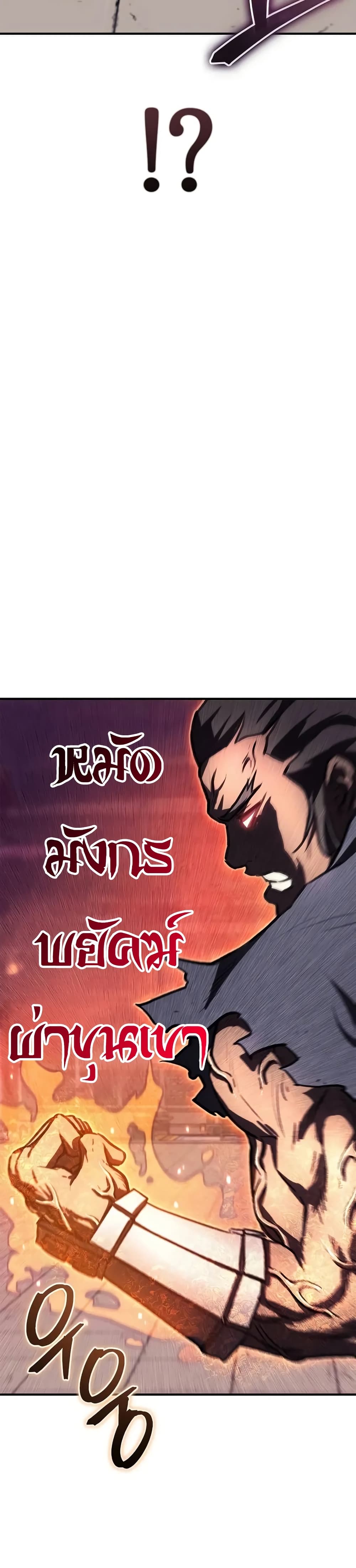 The Demonic Cult Instructor Returns page 40