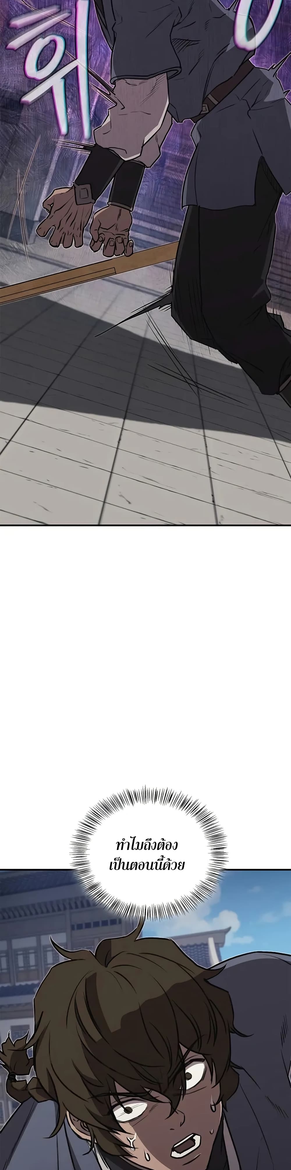 The Demonic Cult Instructor Returns page 13