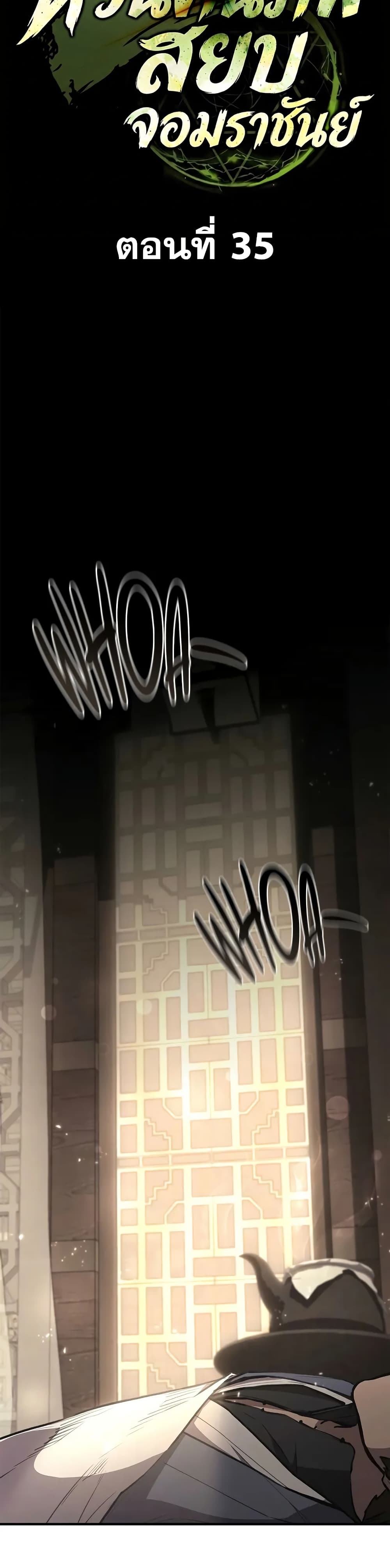 The Demonic Cult Instructor Returns page 17