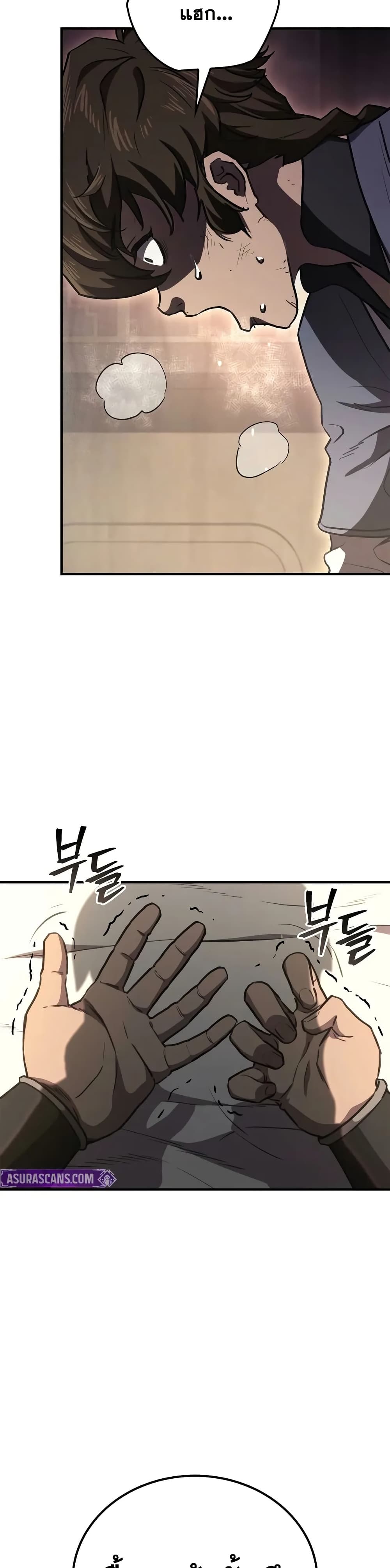 The Demonic Cult Instructor Returns page 22