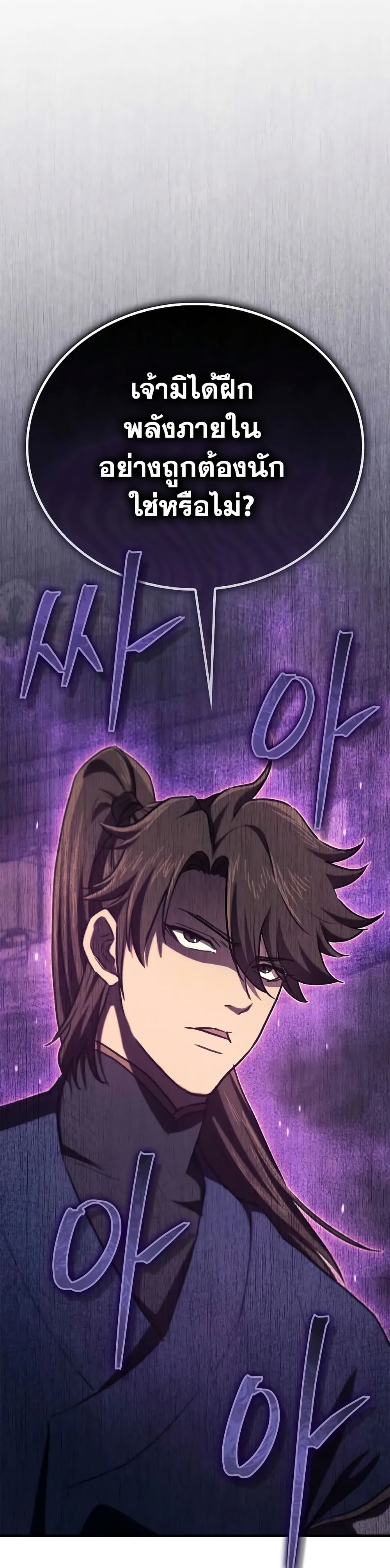 The Demonic Cult Instructor Returns page 28