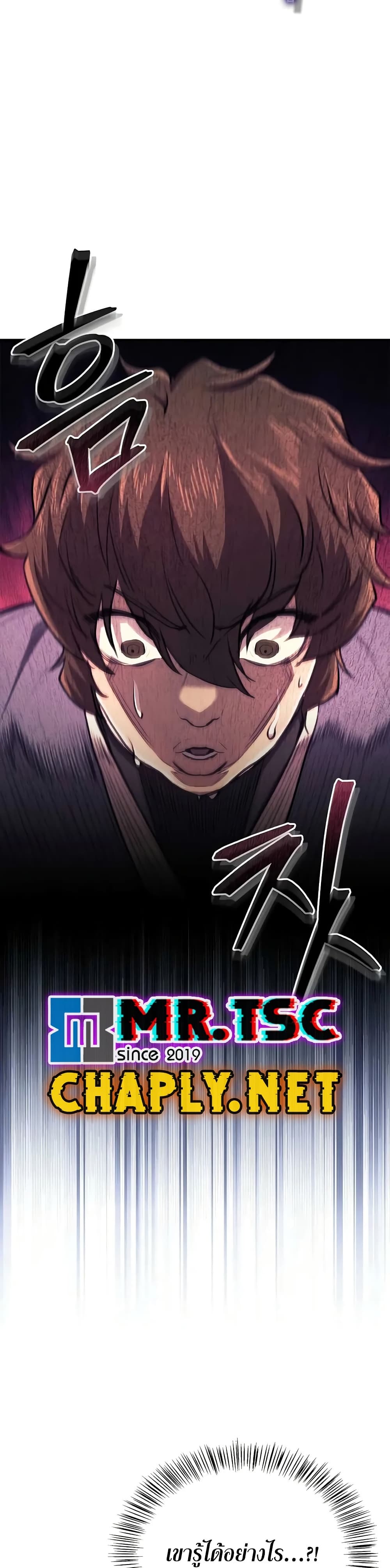 The Demonic Cult Instructor Returns page 29