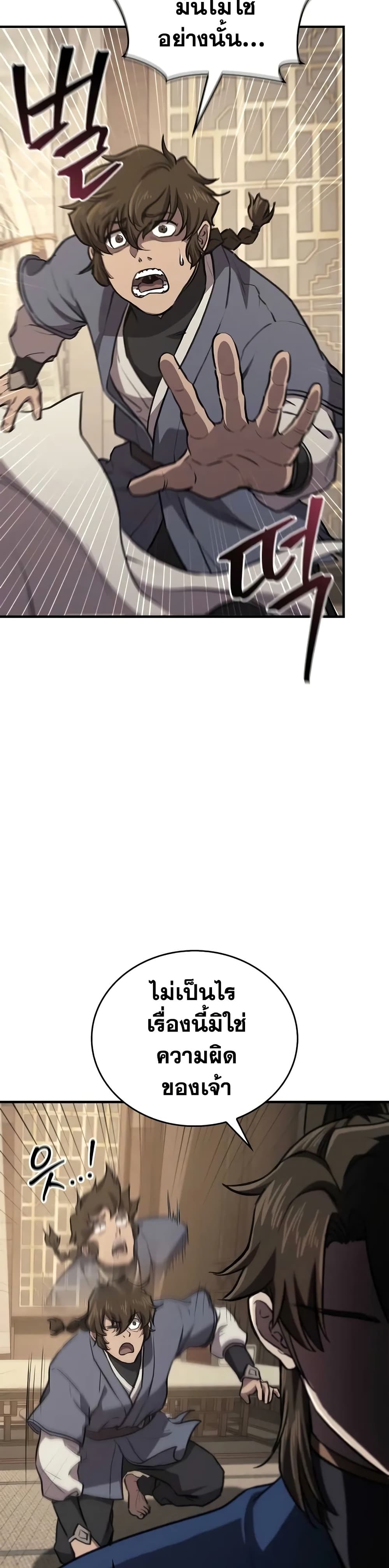 The Demonic Cult Instructor Returns page 34