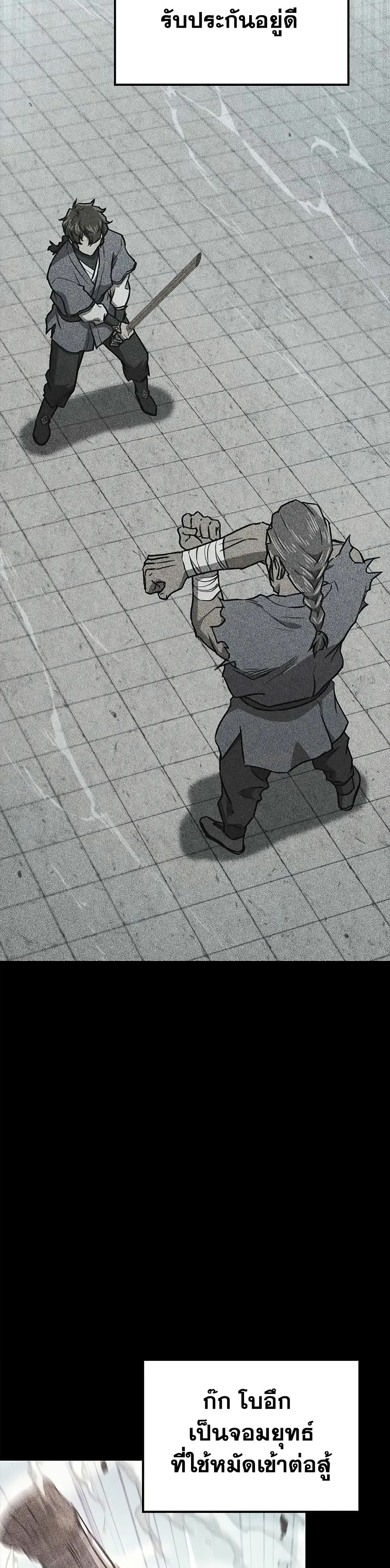 The Demonic Cult Instructor Returns page 44