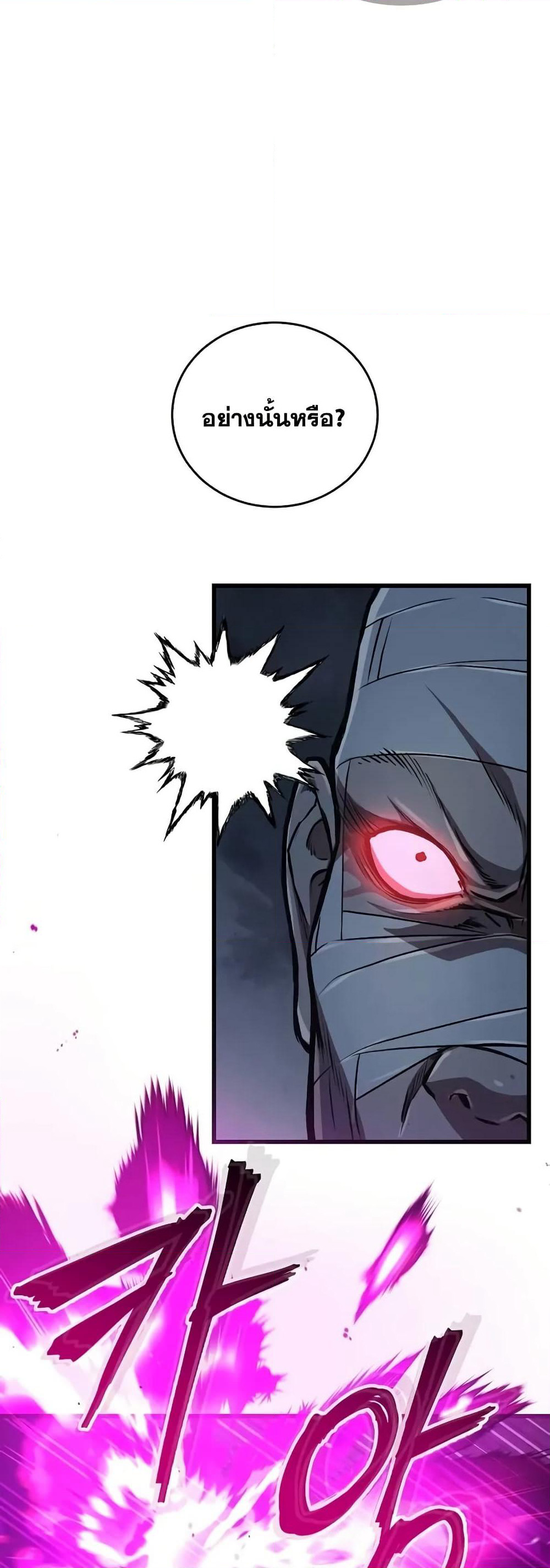 The Demonic Cult Instructor Returns page 12