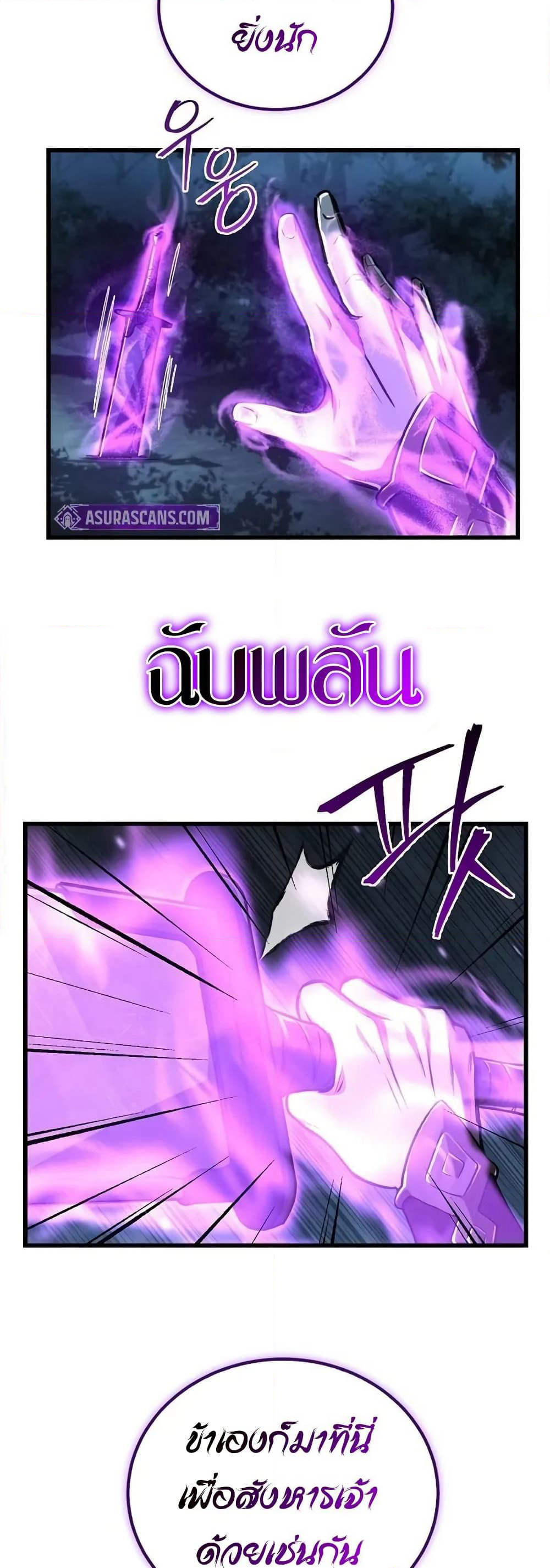 The Demonic Cult Instructor Returns page 17