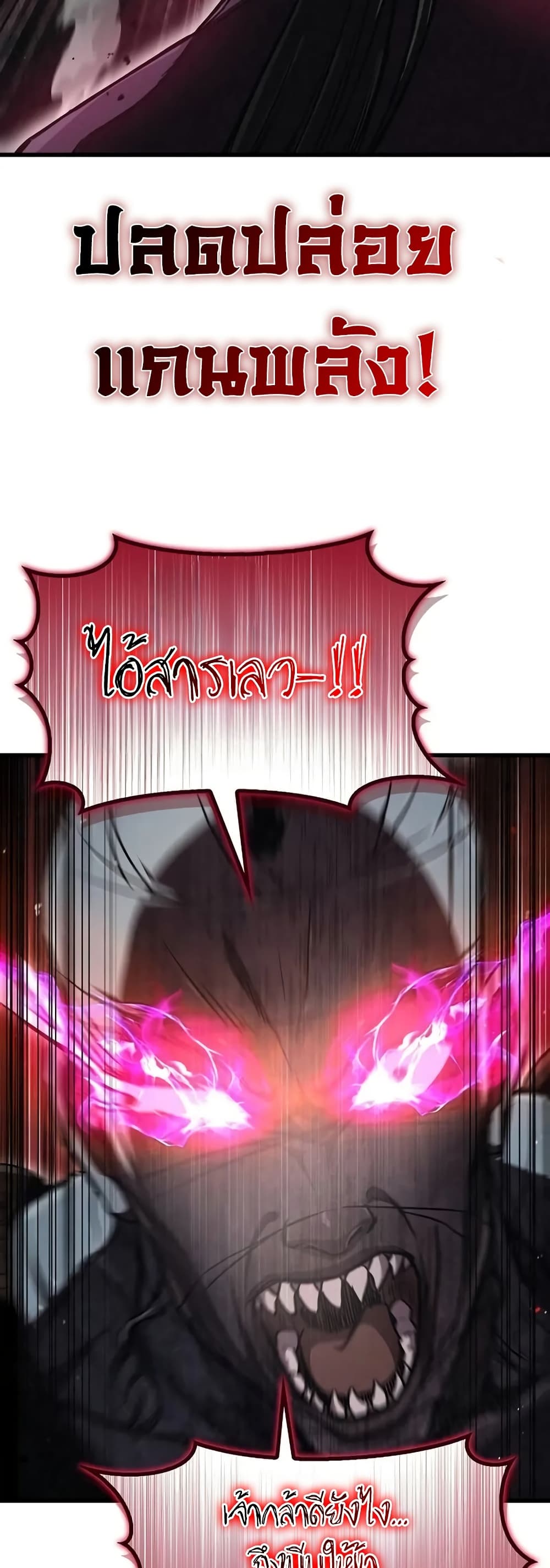 The Demonic Cult Instructor Returns page 34