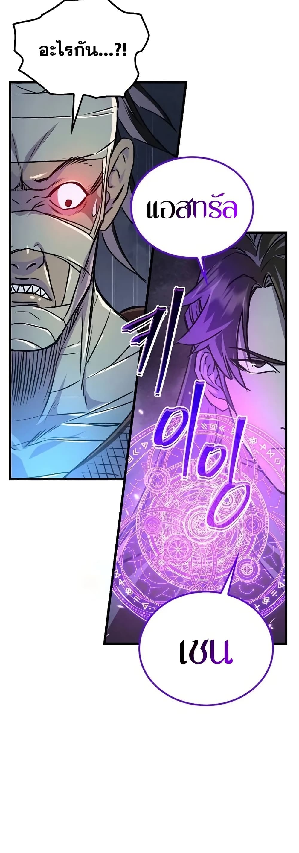 The Demonic Cult Instructor Returns page 40