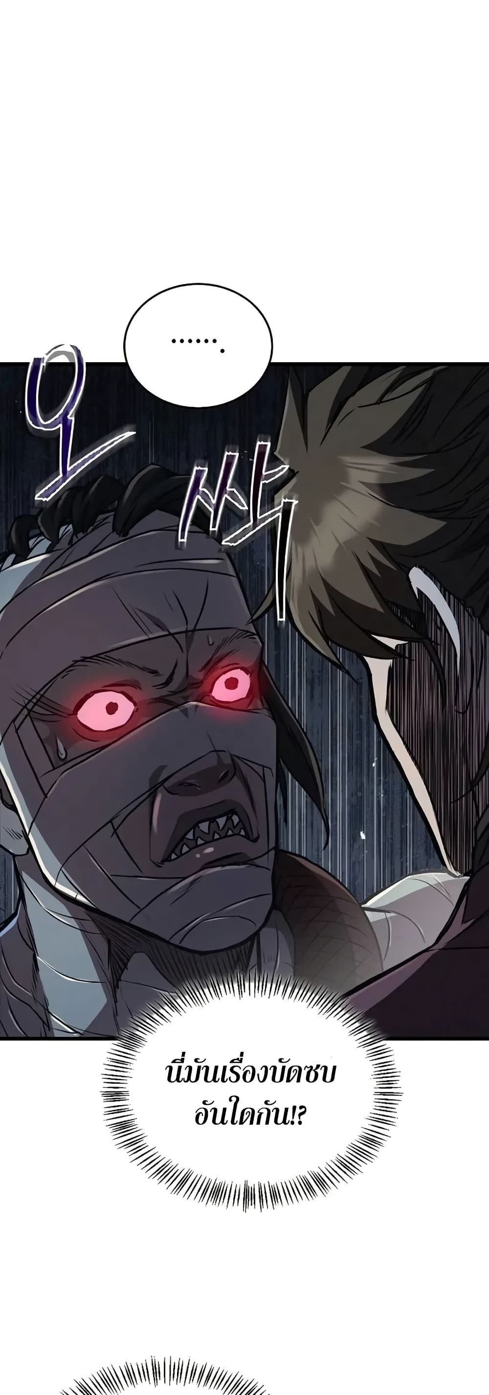 The Demonic Cult Instructor Returns page 57