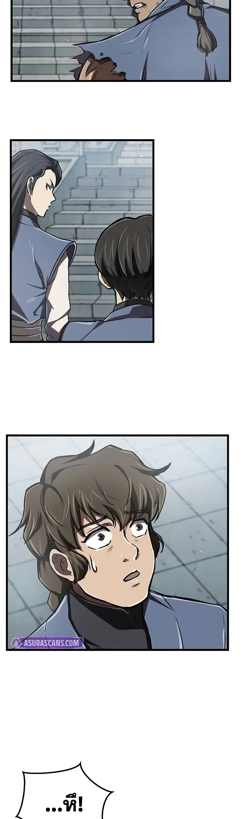 The Demonic Cult Instructor Returns page 25