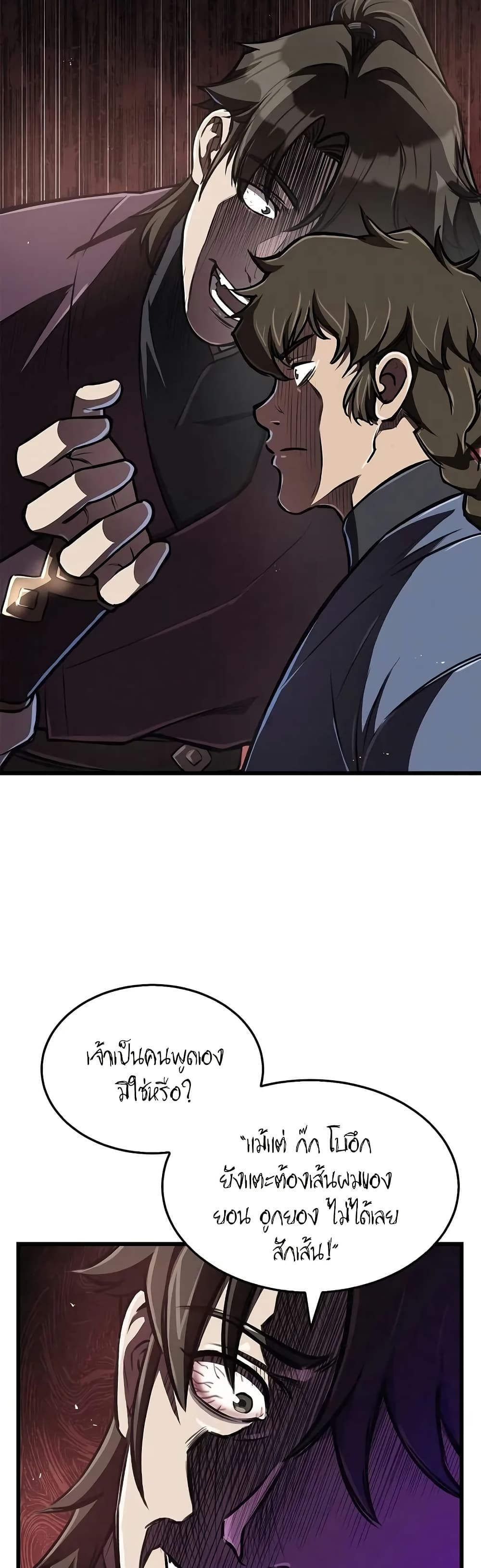 The Demonic Cult Instructor Returns page 9