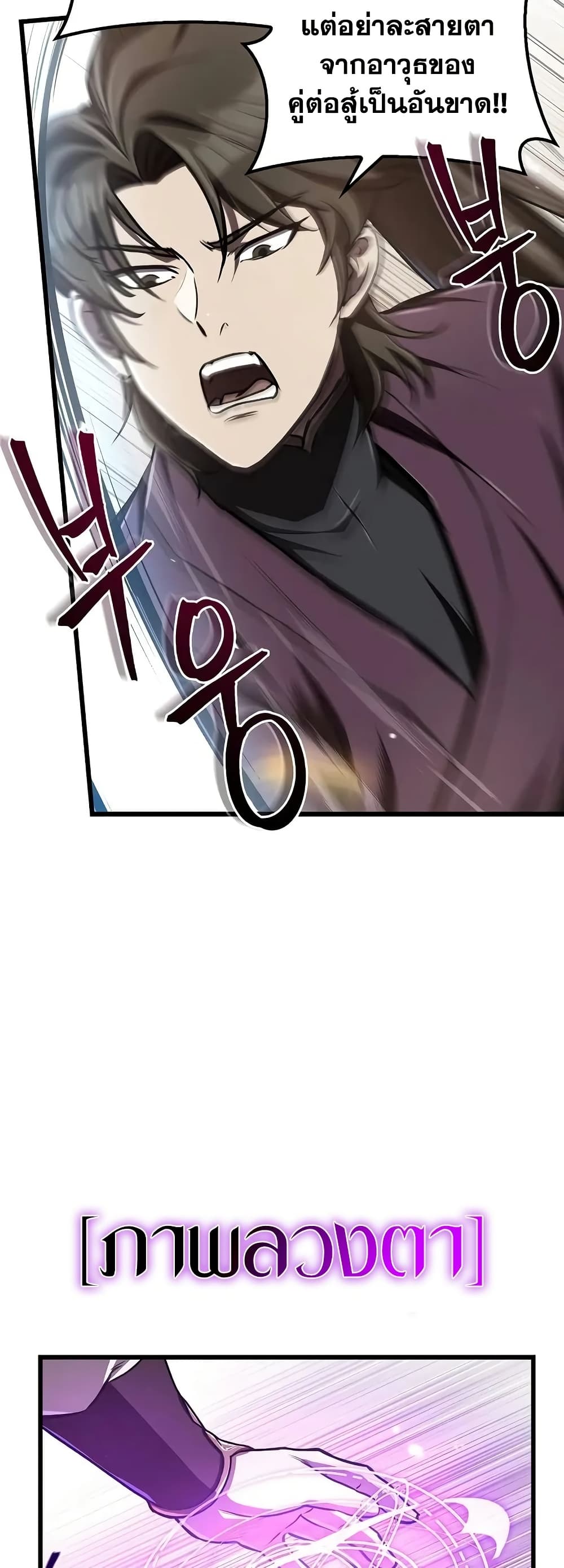 The Demonic Cult Instructor Returns page 21