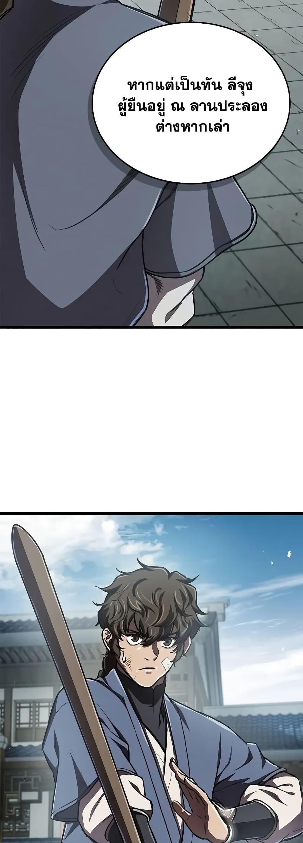 The Demonic Cult Instructor Returns page 54