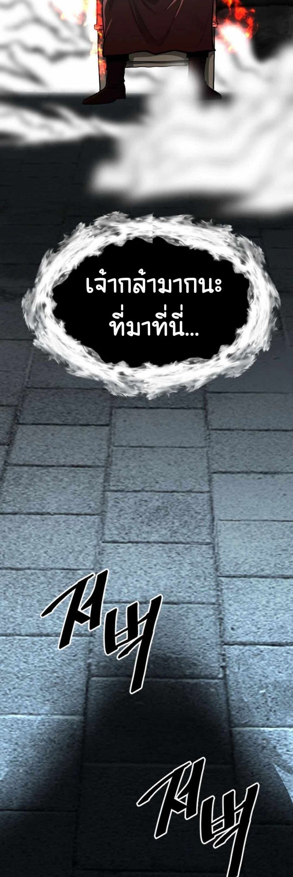 The Demonic Warrior page 5