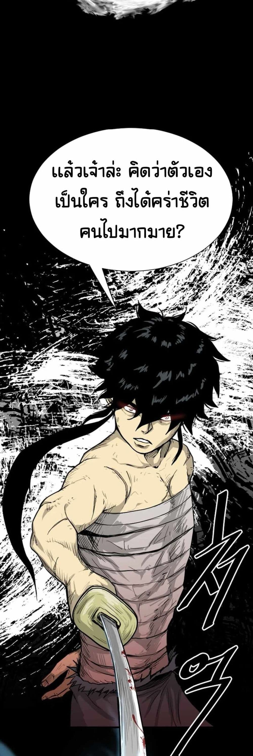 The Demonic Warrior page 9