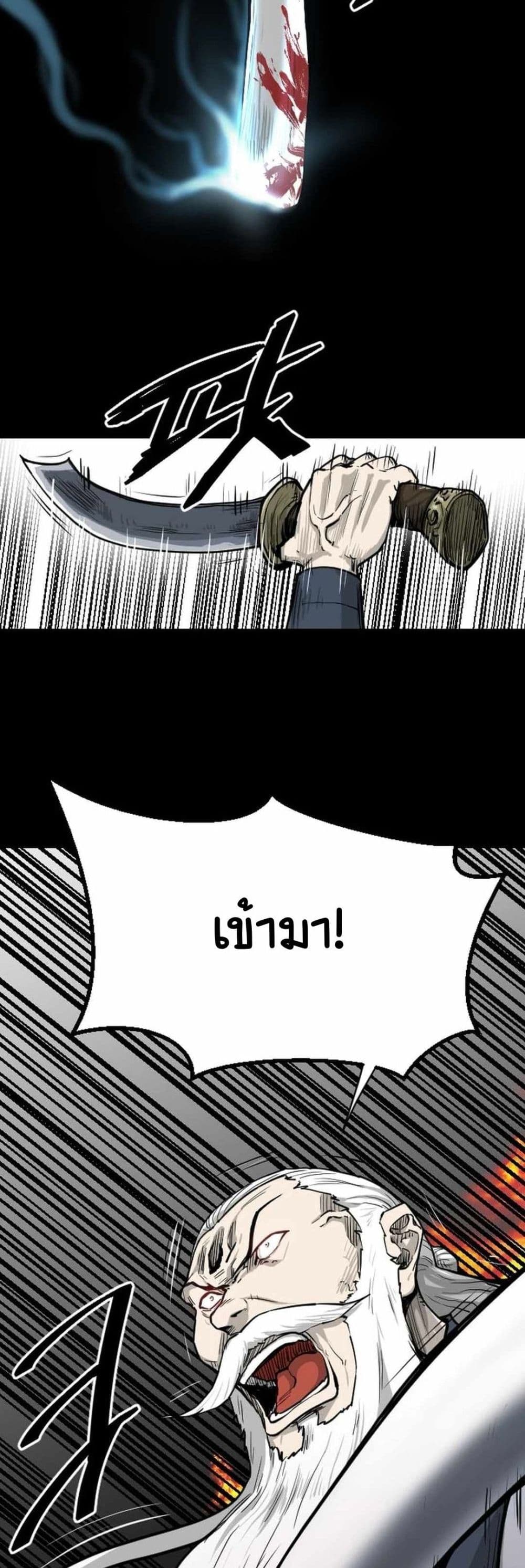 The Demonic Warrior page 10
