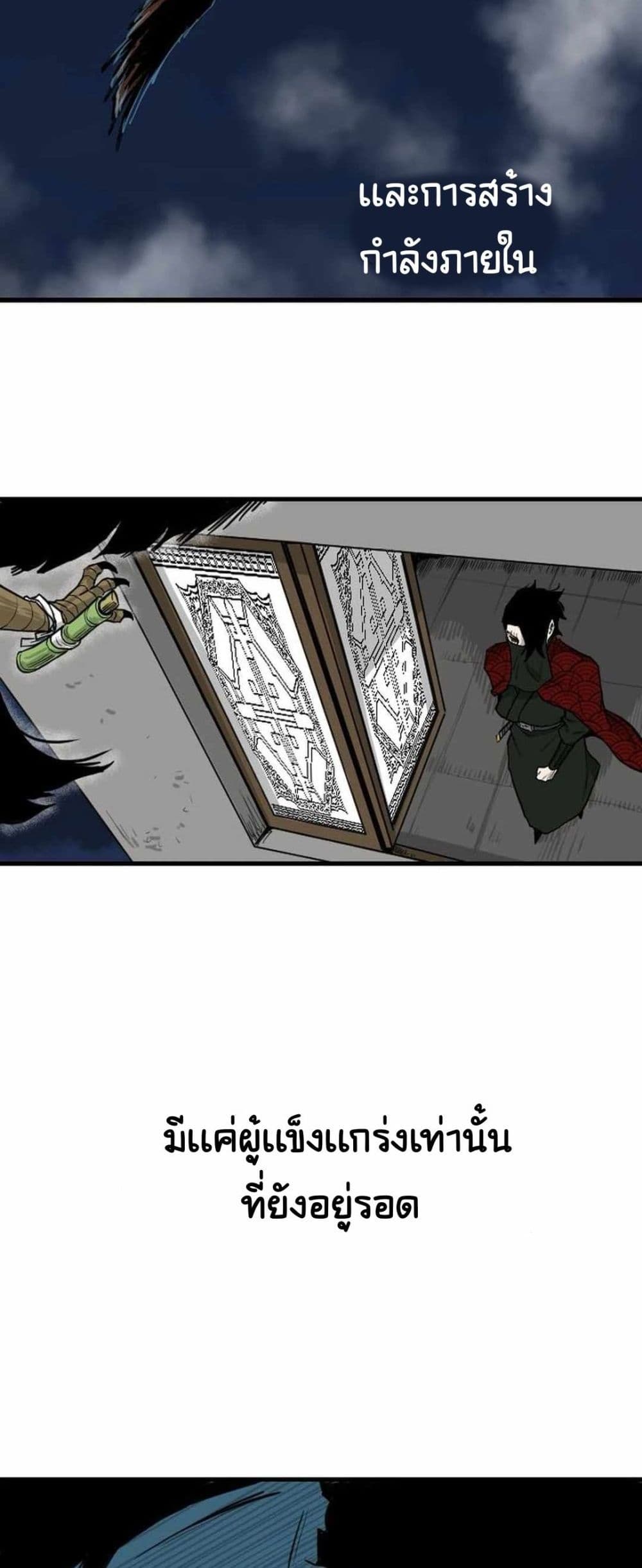 The Demonic Warrior page 10