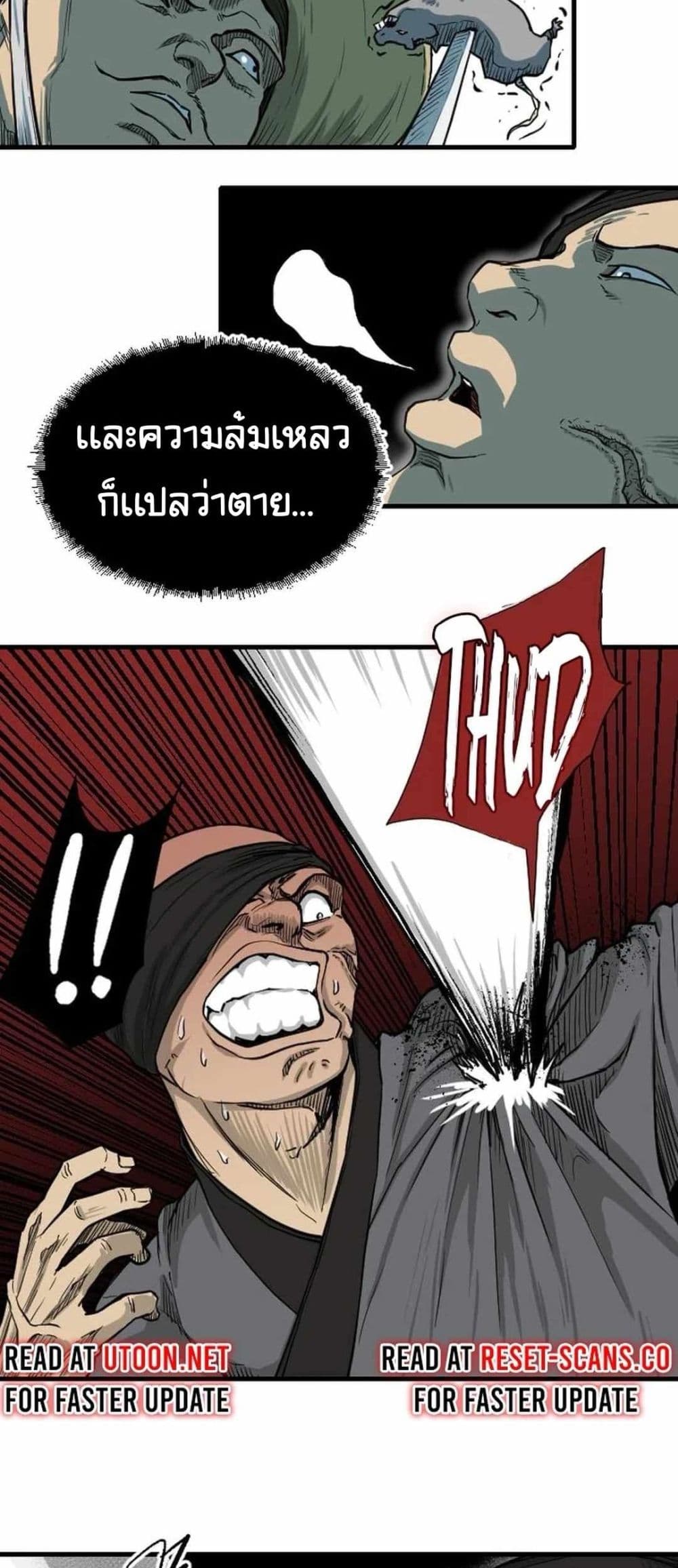 The Demonic Warrior page 6