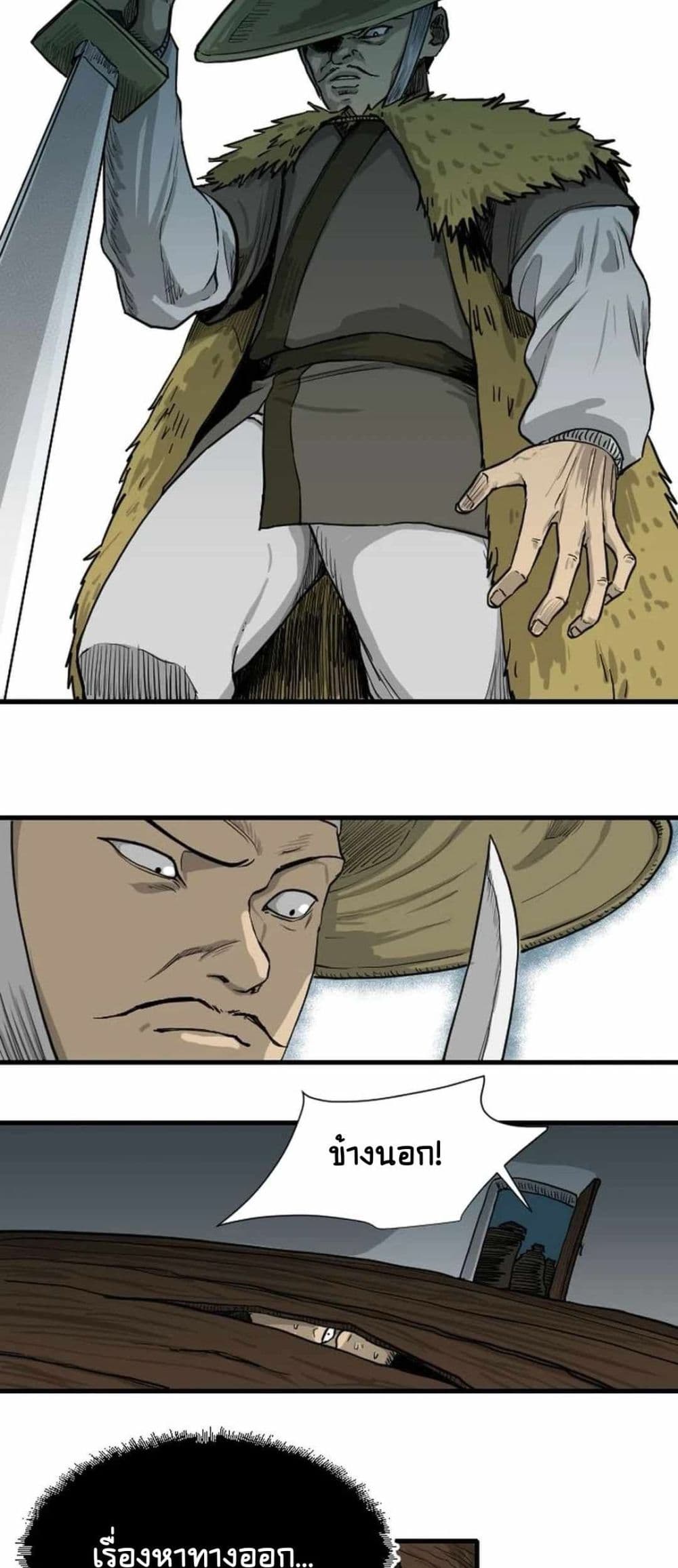 The Demonic Warrior page 10