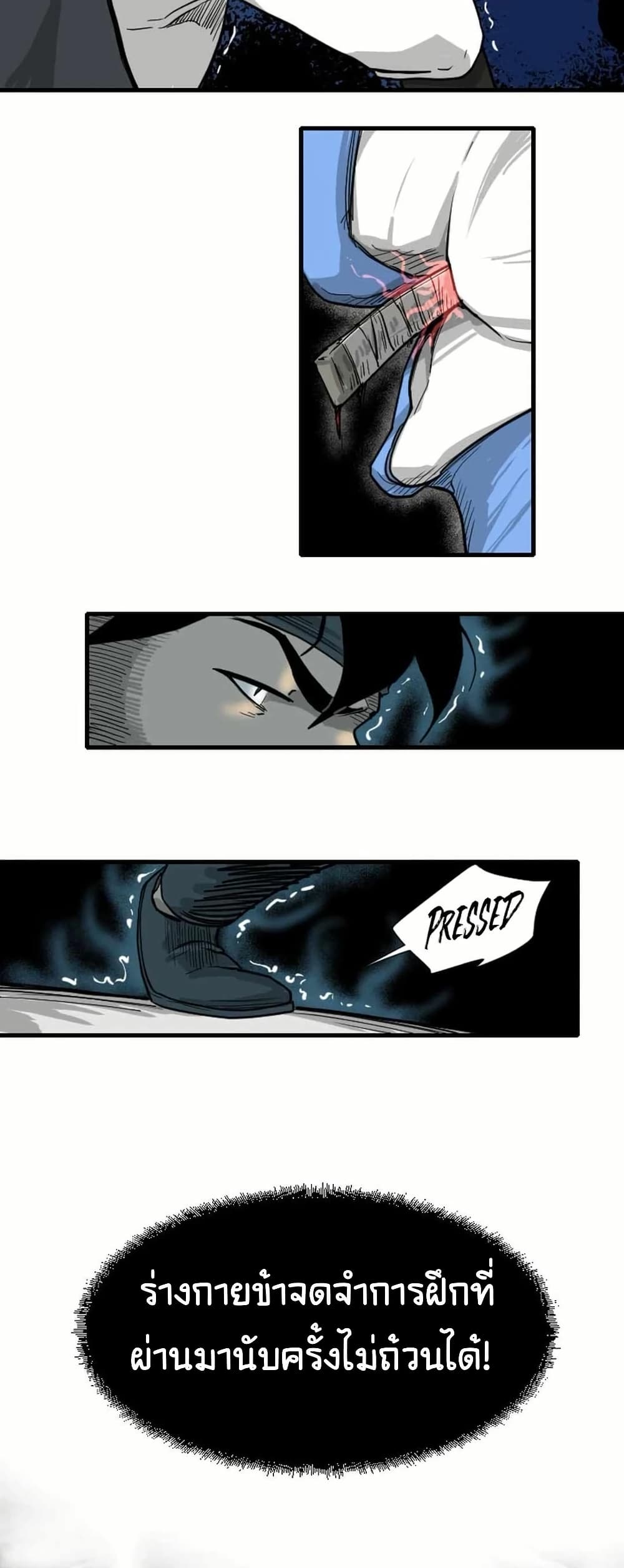 The Demonic Warrior page 9