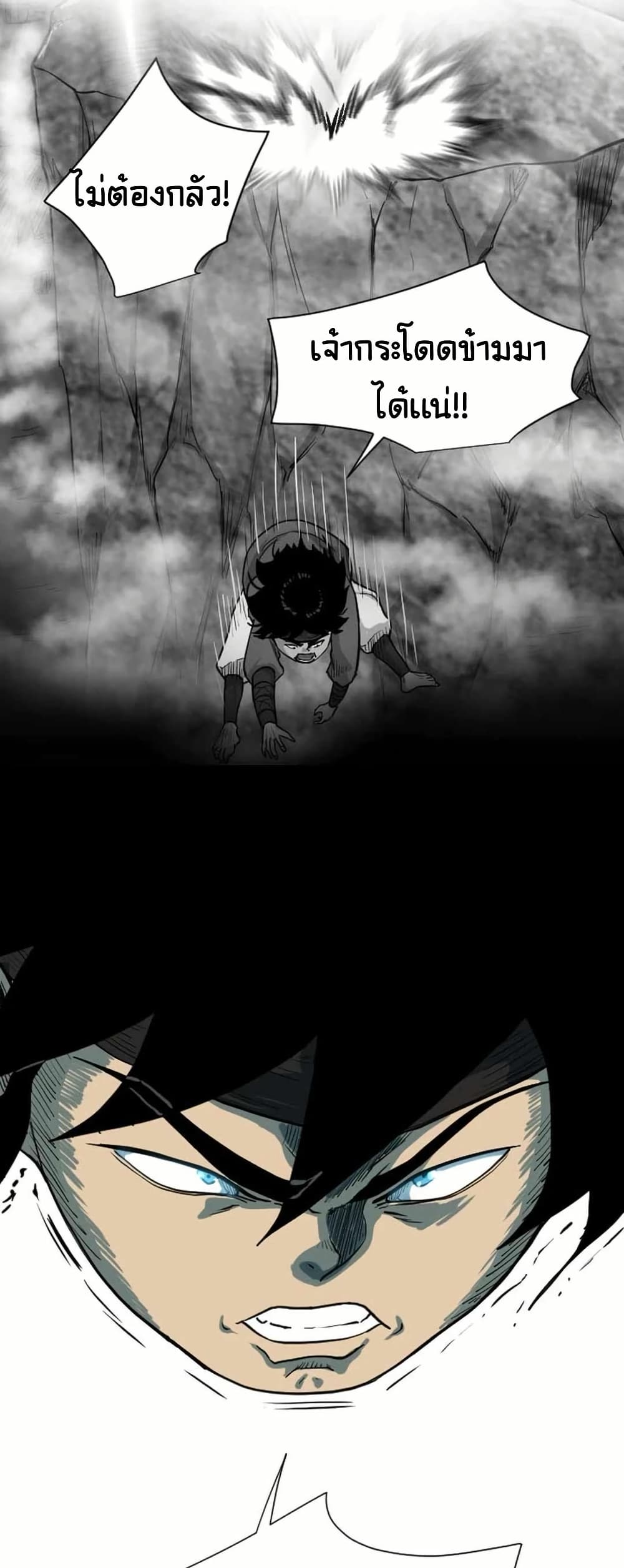 The Demonic Warrior page 10