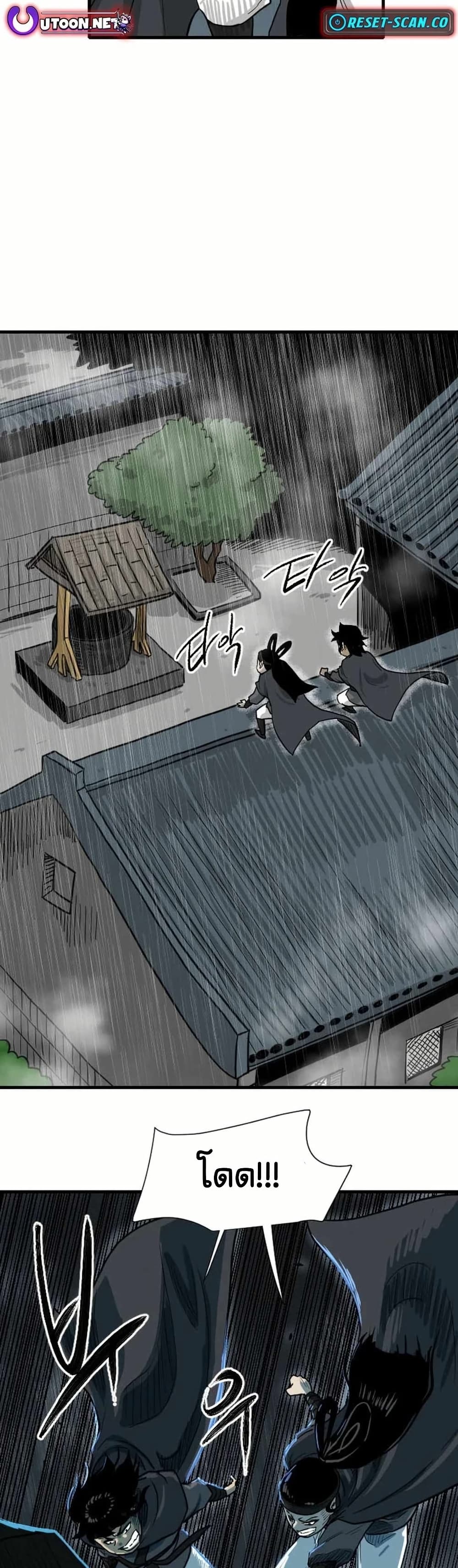 The Demonic Warrior page 2